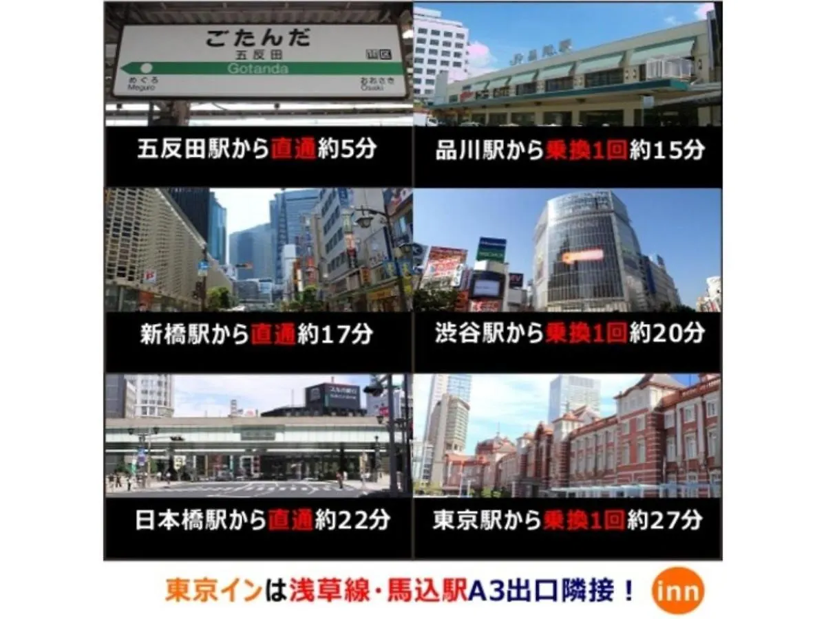 Hotel Tokyo Inn - Vacation Stay 10227V